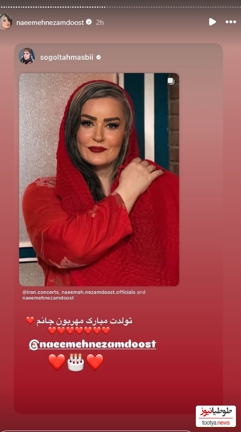 سوگل طهماسبی