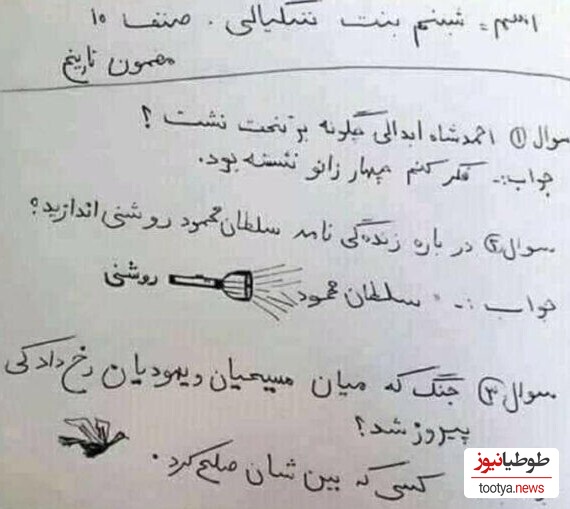  برگه خنده دار