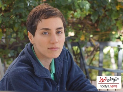 به بهانه روز ملی نخبه/ دکتر جان وندارک، همسر پروفسور مریم میرزاخانی: مریم وقتی فهمید سرطان دارد، نمیخواست به چشم یک قربانی دیده شود