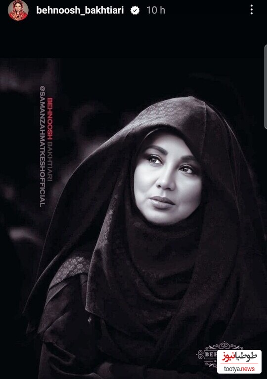 بهنوش بختیاری