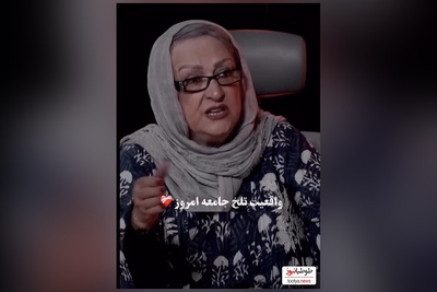 مریم امیرجلالی :دختره 15 ساله راحت به مامانش میگه برو بیرون/ خود مادره هم خوشش میاد