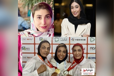 نگاهی به تیپ و استایل دختران قهرمان ایران در کنار مادرانشان: از ناهید کیانی و مبینا نعمت زاده تا شهربانو منصوریان و خواهرانش