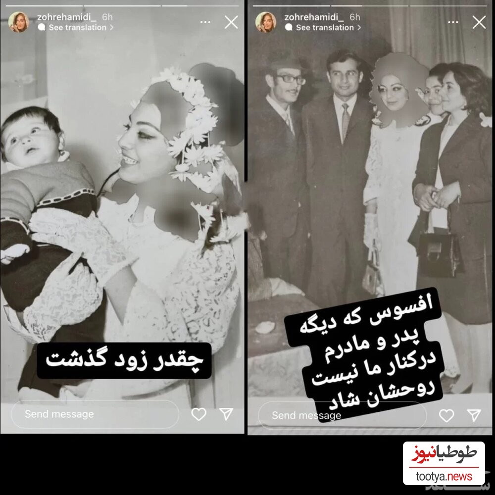 زهره حمیدی در جوانی