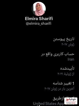 المیرا شریفی مقدم