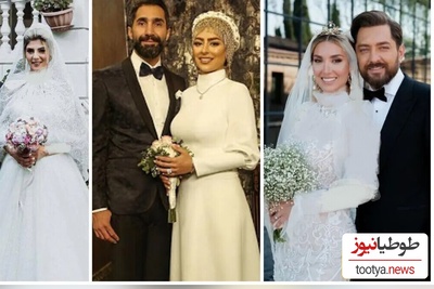(تصاویر) 22 چهره‌ی مشهور سینما، ورزش و موسیقی با لباس ویژه در مراسم ازدواجشان/ از عکس عروسی شیک بهرام رادان تا تصویر زیبا و سیاه‌و‌سفید ازدواج استاد شجریان