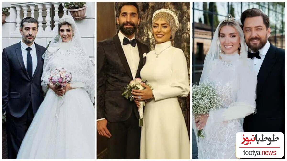 (تصاویر) 22 چهره‌ی مشهور سینما، ورزش و موسیقی با لباس ویژه در مراسم ازدواجشان/ از عکس عروسی شیک بهرام رادان تا تصویر زیبا و سیاه‌و‌سفید ازدواج استاد شجریان