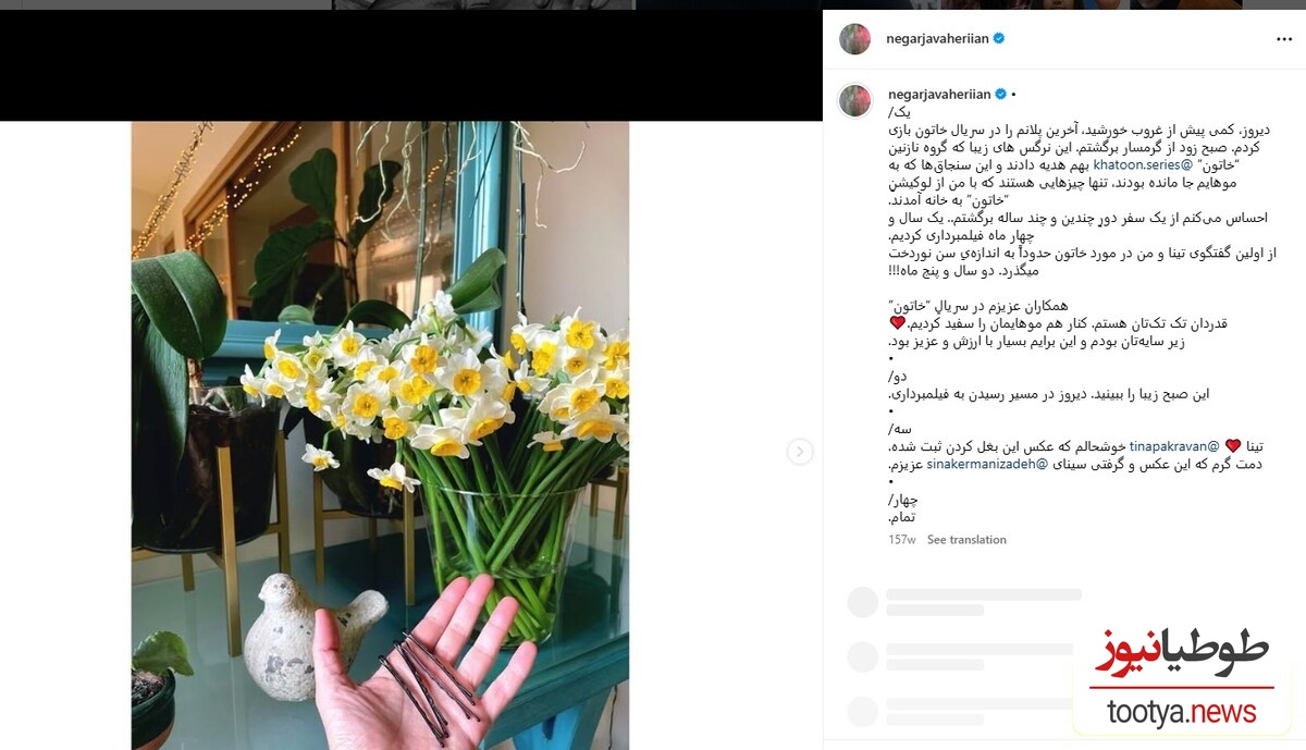 منزل رامبد جوان و نگار جواهریان