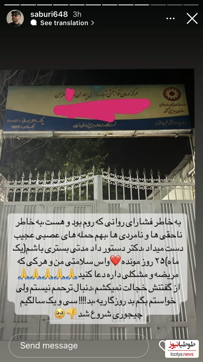 استوری علی صبوری