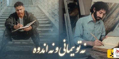 شب نشینی بازیگران و هنرمندان ایرانی به صرف شعری از سهراب سپهری با صدای معین زندی که عین دوا و درمونه/ به حباب نگران لب یک رود قسم...به تن لحظه خود جامه اندوه مپوشان هرگز+فیلم