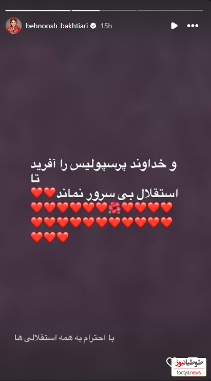 استوری
