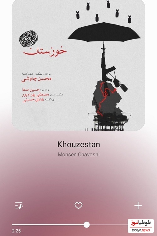 دانلود آهنگ «خوزستان» از محسن چاوشی/ ای مردم بارون کو ؟ای بارون کارون کو؟ ای قاضی مردم چی میگن؟ آبادی آبادی آبادی