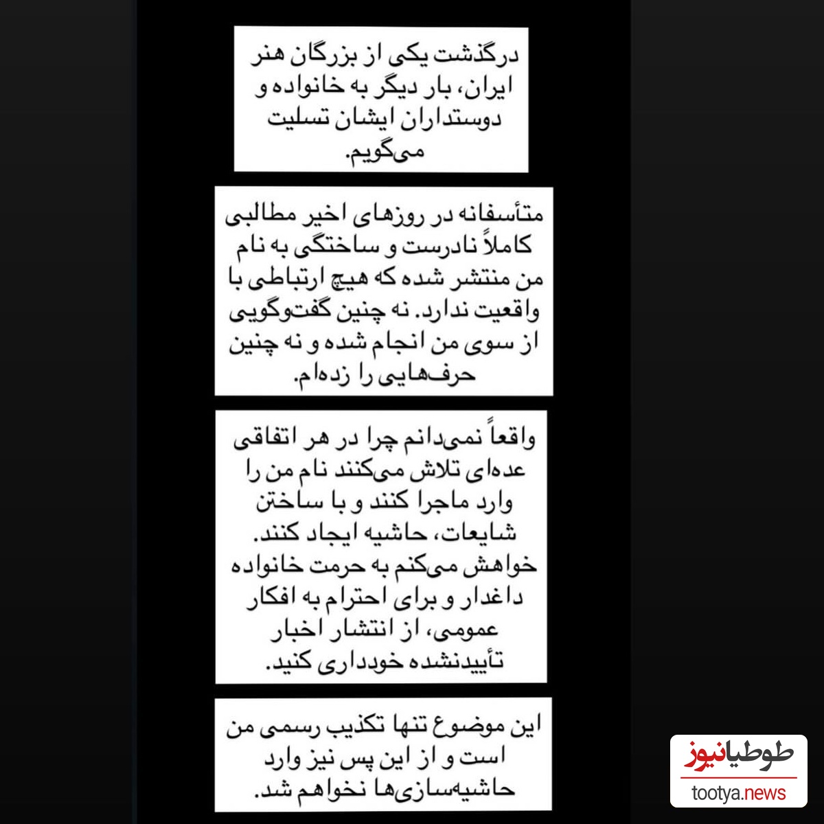 مونا بانگی