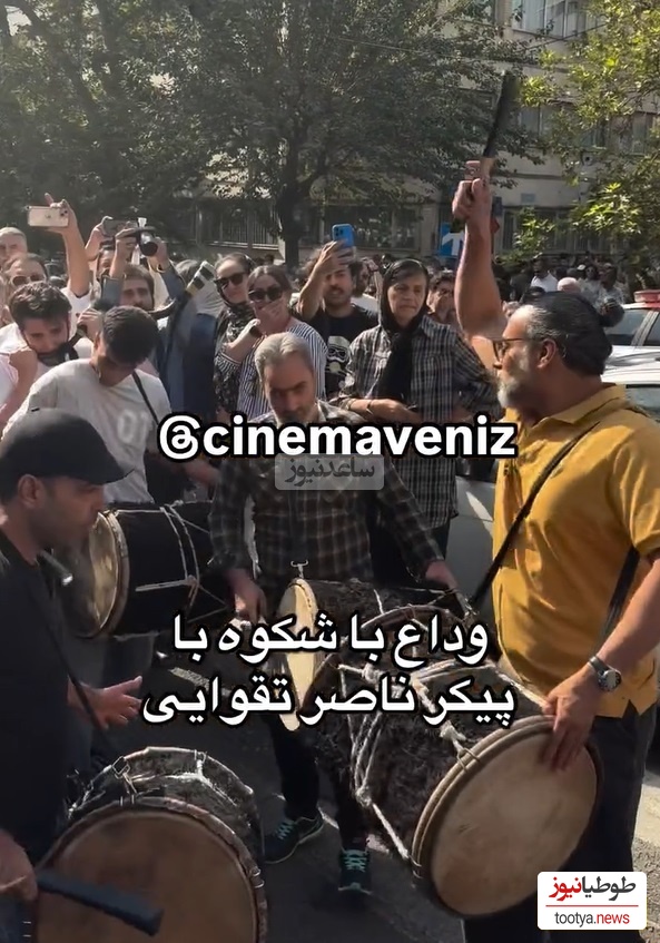 مراسم باشکوه وداع ناصر تقوایی با دهل کوبی محسن شریفیان روحش شاد ویادش گرامی