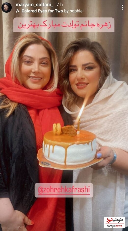 مریم سلطانی