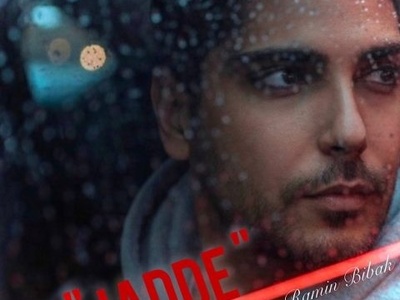 دانلود آهنگ احساسی «جاده» از رامین بیباک+متن/بدون تو این زندگی بی رحمه