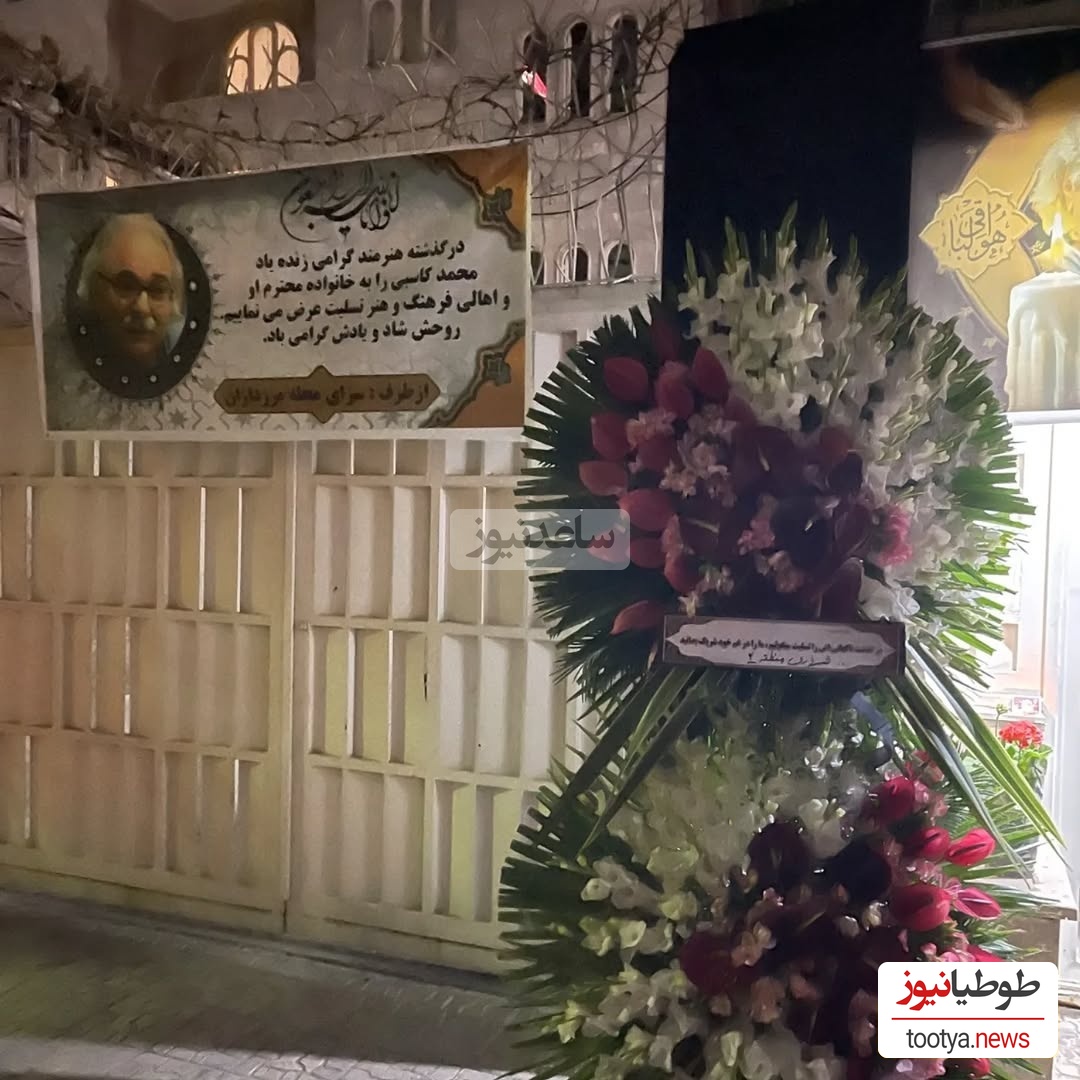 خونه محمد کاسبی