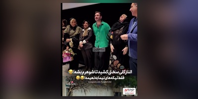 حاشیه داغ اکران فیلم «کج پیله»: نعیمه نظام دوست: الناز شاکردوست کلی سختی کشید تا بشه شوهر من😂/ تیکه های نیما شعبان‌نژاد عالیه