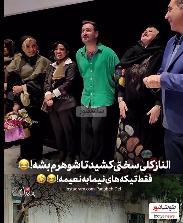 حاشیه داغ اکران فیلم «کج پیله»: نعیمه نظام دوست: الناز شاکردوست کلی سختی کشید تا بشه شوهر من😂/ تیکه های نیما شعباننژاد عالیه
