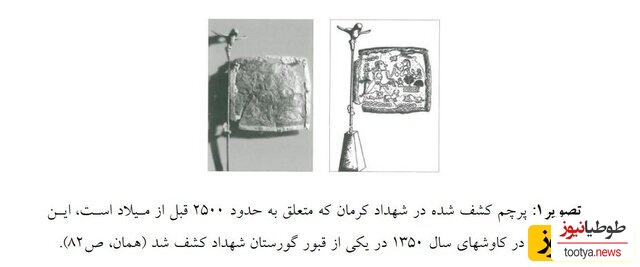 پرچم
