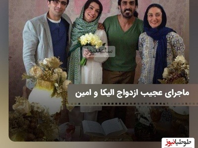 ماجرای عجیب ازدواج الیکا عبدالرزاقی: هیچ تلاشی برای ازدواج نکردم! در برنامه زنده دوستی 12 ساله ما لو رفت و فامیل فهمید/مجبور شدیم ازدواج کنیم!