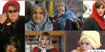 وقتی سلبریتی‌های مرد، زن می‌شوند!؛ نگاهی به عجیب‌ترین گریم‌های بازیگران ایرانی+فیلم