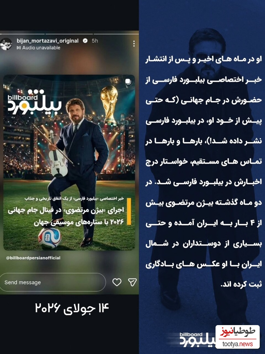 مرتضوی