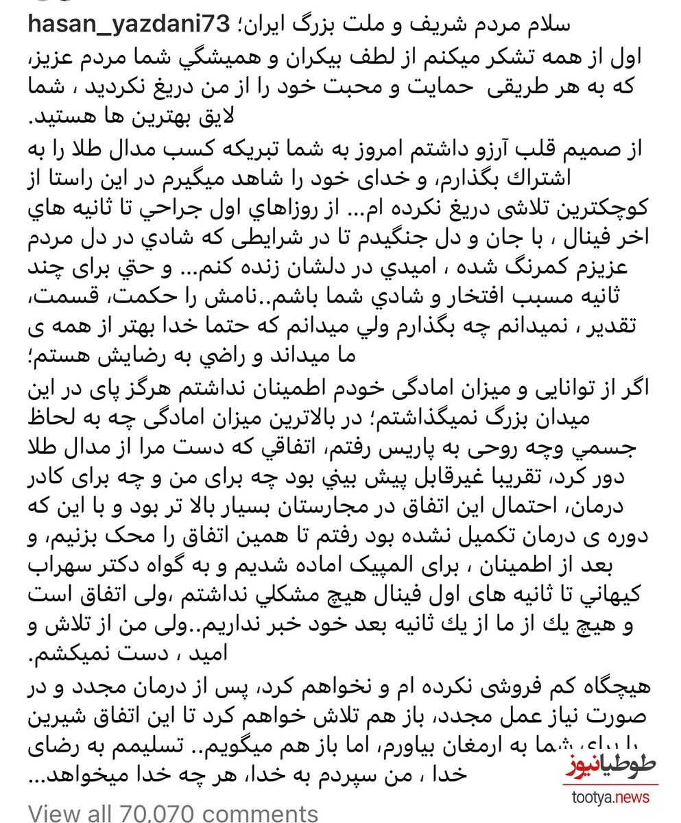 پست حسن یزدانی