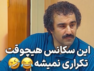 سکانس خنده دار سریال پایتخت و تفاوت روش تربیتی نقی و هما وقتی دوقلوها تقلب میکنن هرگز تکراری نمیشه/ آخرش نقی با خونسردیش هما رو دق میده