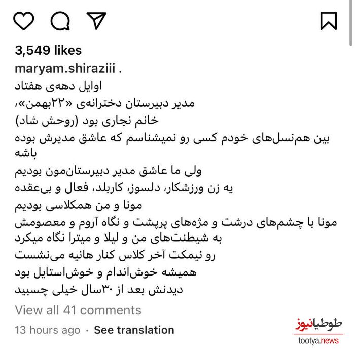 متن صفحه مجازی مریم شیرازی