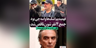 دلیل اشک های  احساسی مصطفی زمانی و حسن پورشیرازی در مراسم تشییع همایون ارشادی مشخص شد/ خدا به دلشون صبر بده، روحش شاد و یادش گرامی