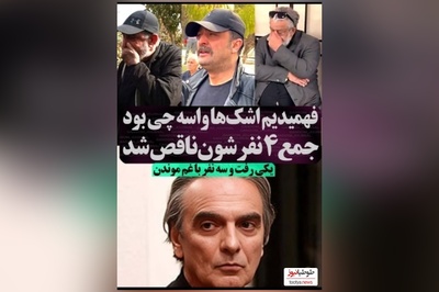 دلیل اشک های  احساسی مصطفی زمانی و حسن پورشیرازی در مراسم تشییع همایون ارشادی مشخص شد/ خدا به دلشون صبر بده، روحش شاد و یادش گرامی