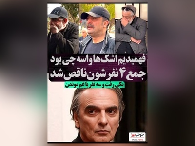 دلیل اشک های  احساسی مصطفی زمانی و حسن پورشیرازی در مراسم تشییع همایون ارشادی مشخص شد/ خدا به دلشون صبر بده، روحش شاد و یادش گرامی