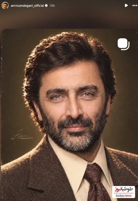 امین زندگانی