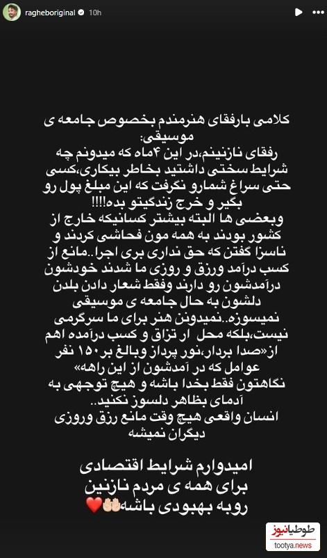 استوری راغب