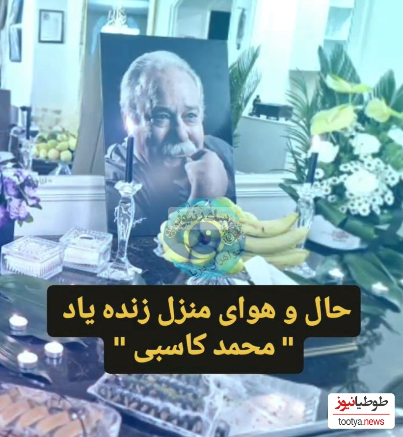 میز عزای محمد کاسبی