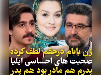 قدردانی دلنشین پسر امیرحسین مدرس، ایناروسِ سریال یوسف پیامبر درباره همسرِ پدرش: هیچ وظیفه‌ای در حق من نداشت ولی مادرانه و عاشقانه کنار من موند و باعث شد من ...+ویدیو