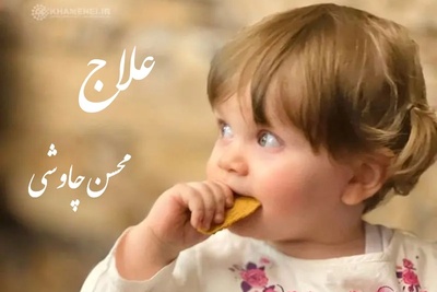 نماهنگ علاج باصدای محسن چاوشی/ با گیسوان دخترمان میخواستید چکار کنید ما زنده ایم مثل امید...