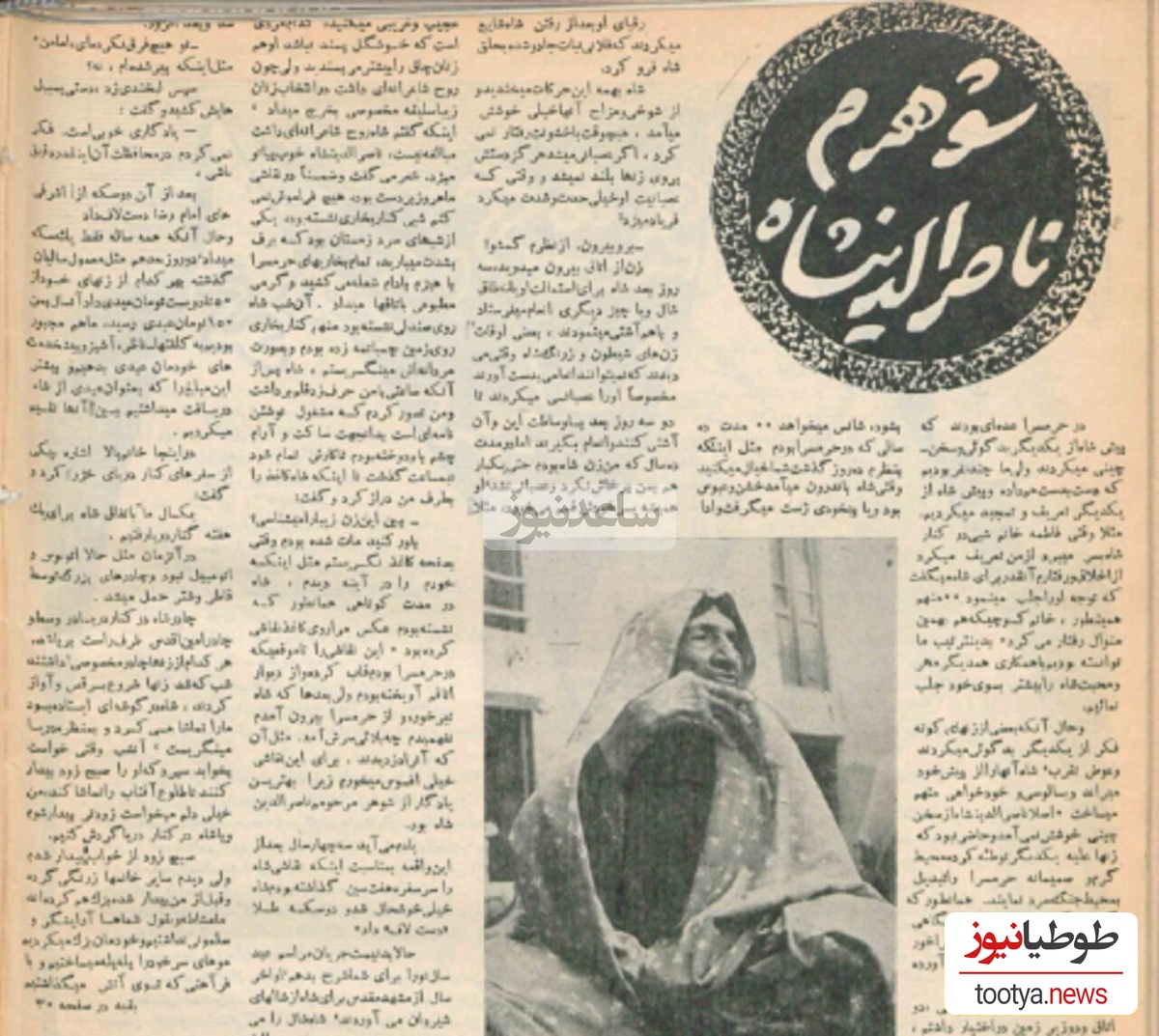 زن صیغه ای ناصرالدین شاه