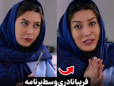 اظهارنظر عجیب فریبا نادری: بازیگرای هالیوود عمل زیبایی انجام میدن تا شبیه من بشن!+فیلم