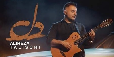 دانلود آهنگ دلنشین «دل» از علیرضا طلیسچی/ تمومه دلم دلم دلم تویی تو قلب من بزرگ شدی