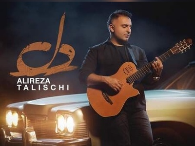 دانلود آهنگ دلنشین «دل» از علیرضا طلیسچی/ تمومه دلم دلم دلم تویی تو قلب من بزرگ شدی