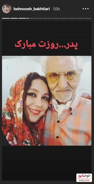 بهنوش بختیاری