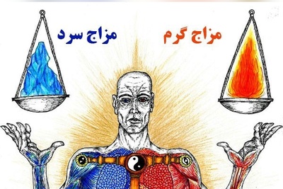 (ویدئو) هنوزم داری در قرن 21 از طبع سرد و گرم غذاها میشنوی؟!/ بررسی رایج ترین دروغ طب سنتی که شمارا حیرت زده میکند!