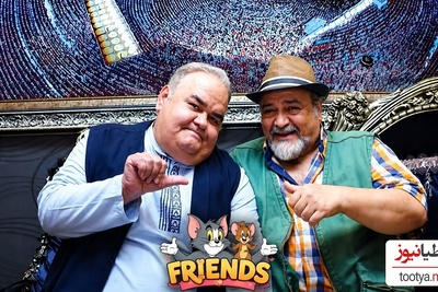 (فیلم) اکبر عبدی سر شوخی رو با محمدرضا شریفی نیا باز کرد! حالا حالا ها باید دنبال منِ موش بیفته!