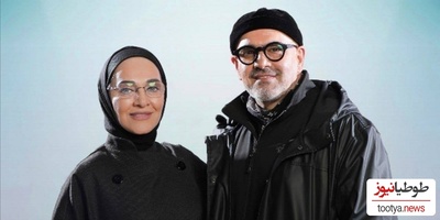 استایل مگنتی رویا نونهالی و همسرش؛ وقتی سن فقط یک عدد است!/ وقار در اوج سادگی!